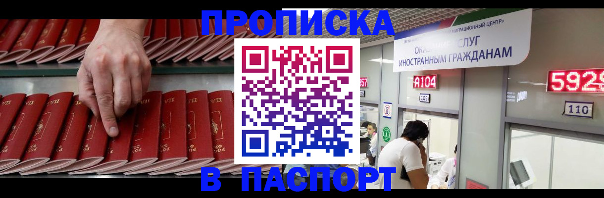 прописка для кредита в ХМАО