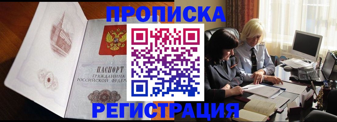 прописка для кредита в ХМАО