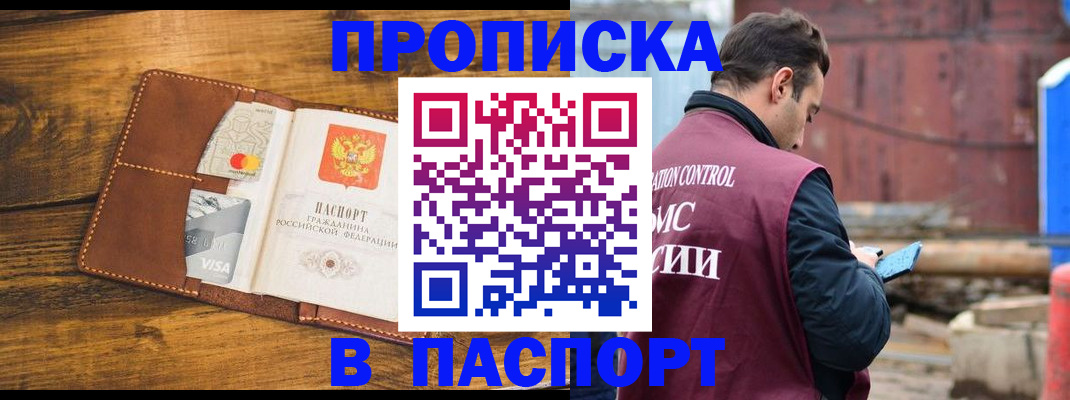 временная регистрация в ХМАО