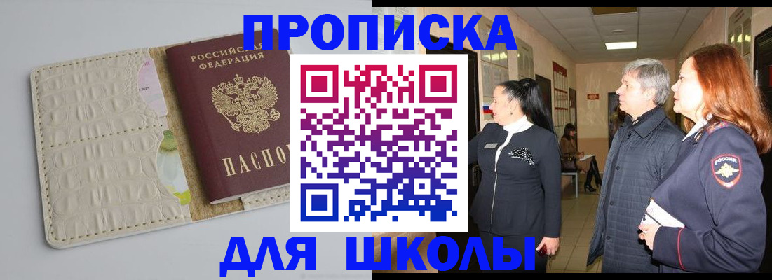 временная прописка в ХМАО