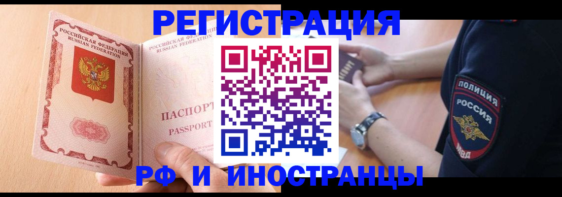 прописка для кредита в ХМАО