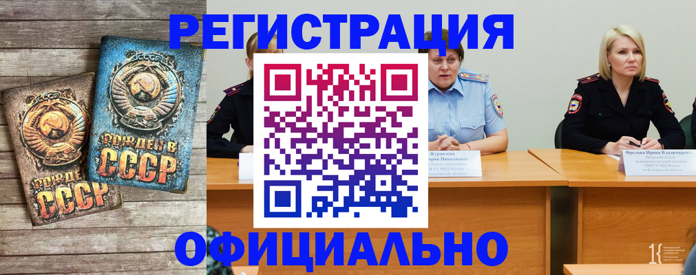 временная регистрация в квартире в ХМАО