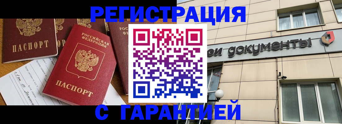 прописка иностранных граждан в ХМАО